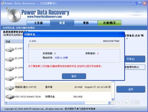 移动硬盘数据恢复多少钱,移动硬盘开盘数据恢复