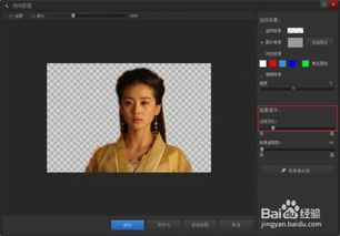 在光影魔术手里面抠图是怎么操作的