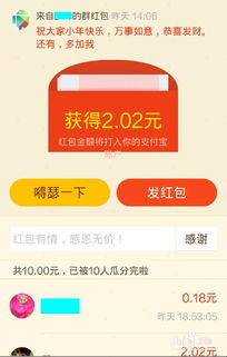 支付宝红包怎么抢?支付宝抢红包攻略不看后悔!