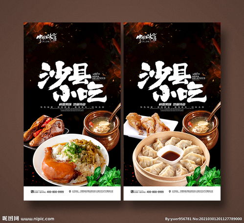 沙县小吃为什么会全国闻名？