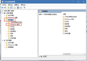 正在准备windows要多久