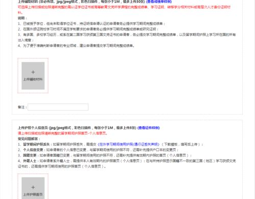 如何二次实人认证