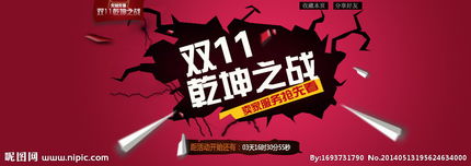 banner是什么意思