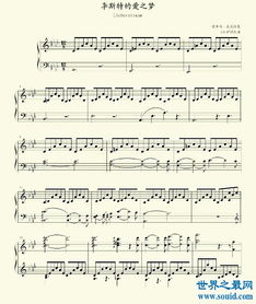 10首以上的著名的钢琴曲