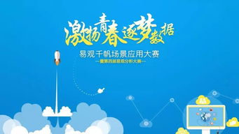 谁知道易观千帆准吗？