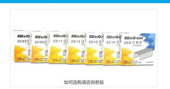 可得优和得力的订书机哪个好