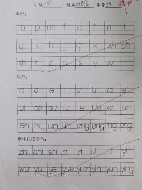 微笑的拼音怎么写