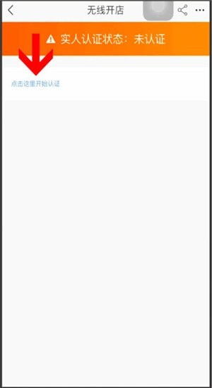 如何在淘宝开店铺详细步骤,淘宝怎么开商家