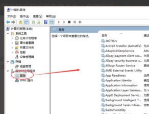 win10单击开始菜单没反应