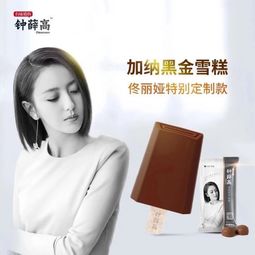钟薛高 雪糕为什么这么贵,钟薛高 雪糕多少钱一支