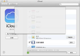 iCloud是什么意思？