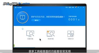 杀毒软件哪个好用
