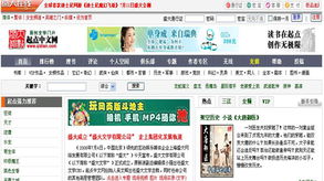 起点中文网作家专区？