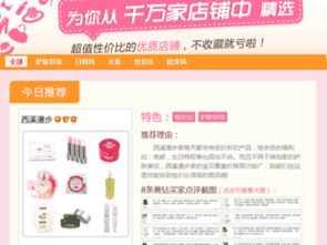 手机端的淘宝精选怎么关闭？