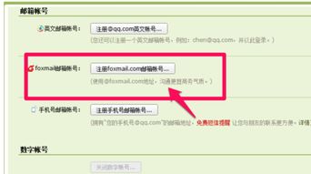 outlook注册,@outlook邮箱怎么注册