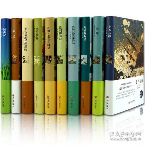中国最著名的十大书籍？