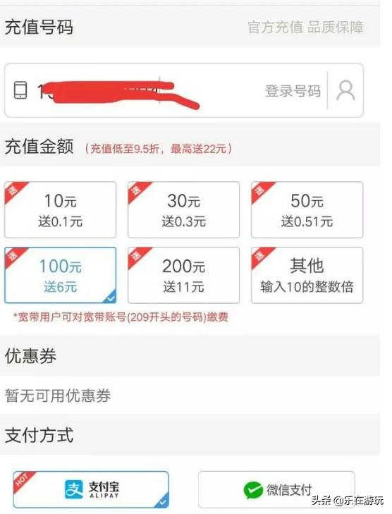 电信话费有哪些充值渠道？