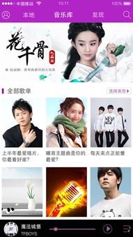 QQ音乐上的随心听是什么意思