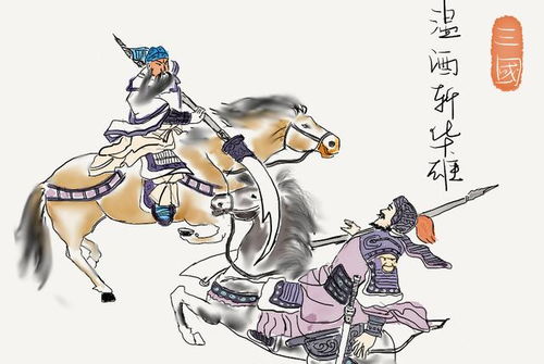 温酒斩华雄的故事梗概