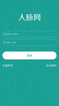 人脉网的人脉网介绍、服务及宗旨