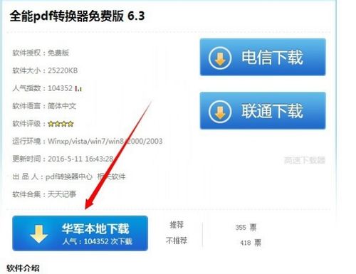 照片电子版怎么弄