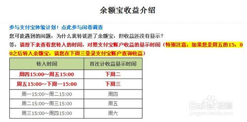 支付宝里面的余额宝怎么算收益？