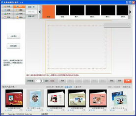 免费电子相册制作软件