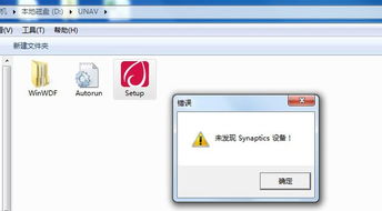 关闭笔记本电脑触摸板