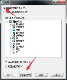autocad卡顿的解决方法，2022cad卡顿的解决方法