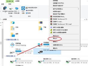 台式机硬盘怎么改成移动硬盘