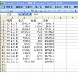 用excel怎么做账单，用excel怎么做账 明细