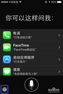 苹果siri怎么打开