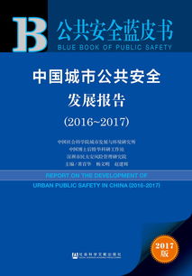 中国认证网,中国公共安全产品认证证书