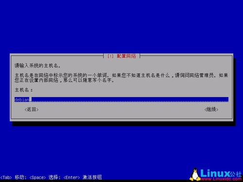 linux系统入门学习