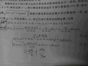 有效数字的定义