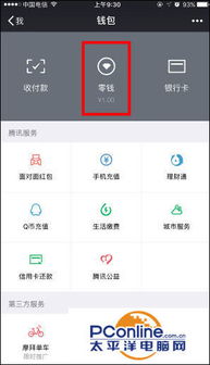 微信零钱明细怎么删除