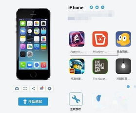 苹果手机怎么下载第二个微信