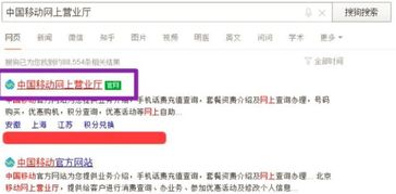 移动积分如何兑换话费