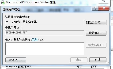 怎么解决win7连接网络打印机出现端口拒绝访问的问题