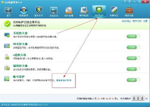网络安全防护软件,服务器安全防护软件