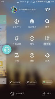 哪个网站可以免费在线听歌，