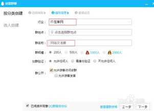 qq群聊昵称怎么改颜色,qq群聊等级