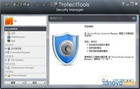 网络安全防护软件,服务器安全防护软件