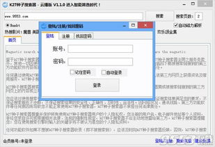 种子下载神器只能用迅雷吗
