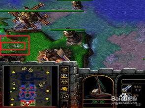 魔兽争霸3冰封王座无限人口秘籍