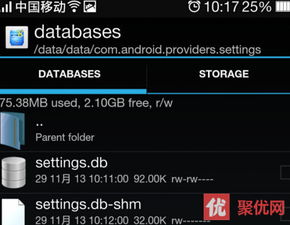 手机中的飞行模式是什么意思？