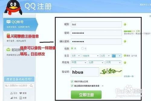 快速申请qq号,我要申请一个qq号