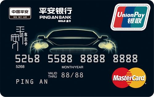 平安车主卡加油88折,平安车主卡信用卡加油88折好用吗