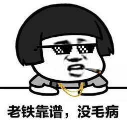 老铁 666,老铁 这是什么表演