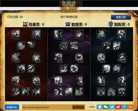 最新70级天赋模拟器